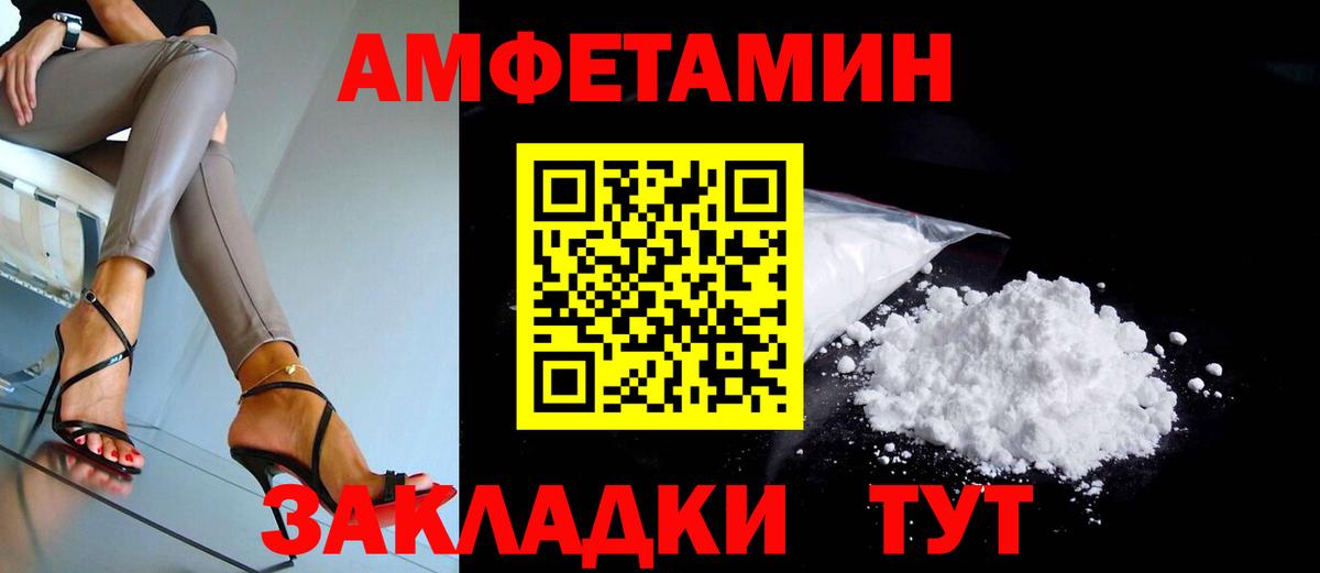 АМФЕТАМИН VHQ Семёнов