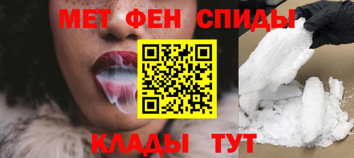 Амфетамин  АМФ 97%  Вход с VPN  Семёнов 