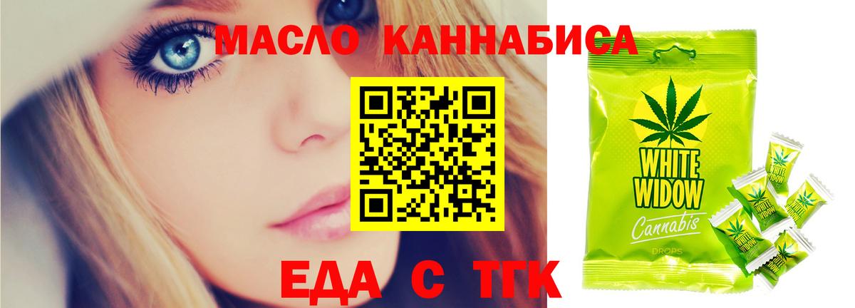 Cannafood марихуана  Вход с VPN  Семёнов 
