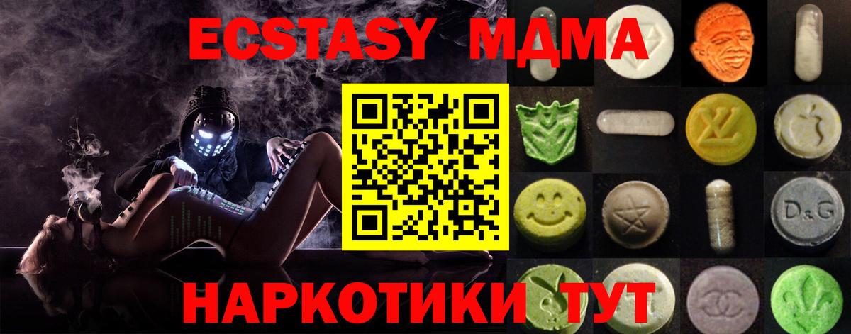 omg   Ecstasy MDMA  Вход с VPN  Семёнов  Ecstasy Дубай 