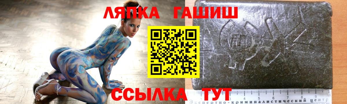 ГАШ 40% ТГК  Вход с VPN  Гашиш Ice-O-Lator  как найти наркотики  Семёнов 