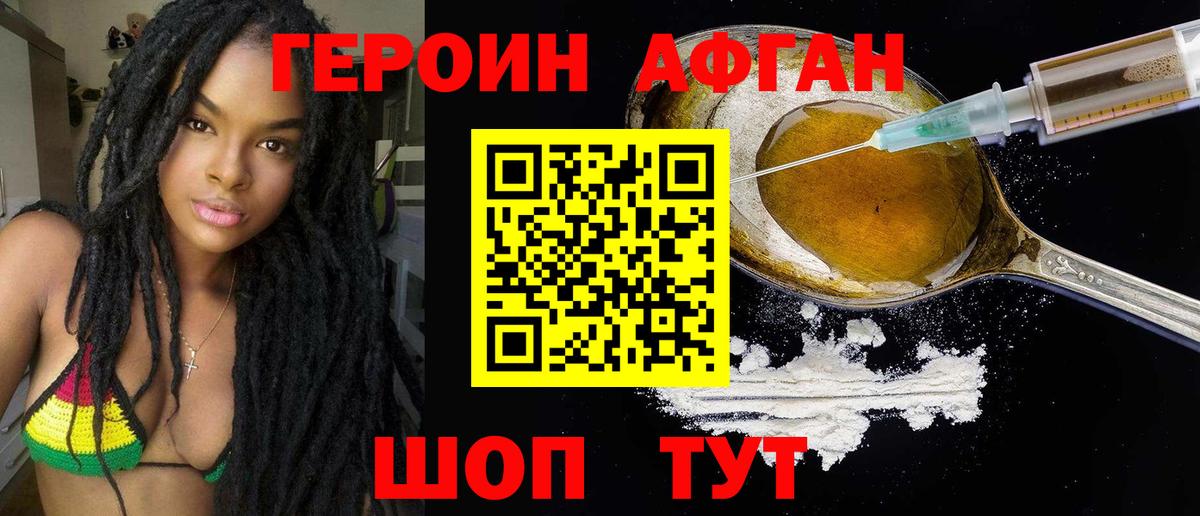 ГЕРОИН VHQ  Героин  Семёнов  Вход с VPN 