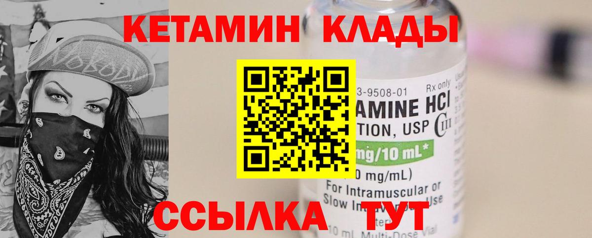 Семёнов  КЕТАМИН ketamine  Вход с VPN  КЕТАМИН ketamine 