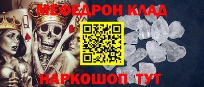 меф VHQ Нальчик
