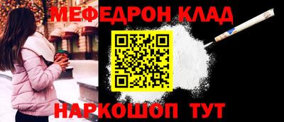 меф VHQ Нальчик
