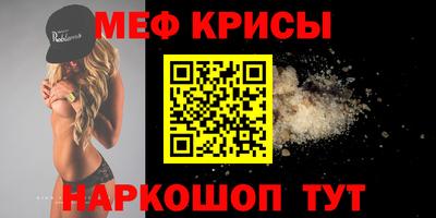 меф VHQ Наро-Фоминск