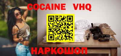 меф VHQ Наро-Фоминск