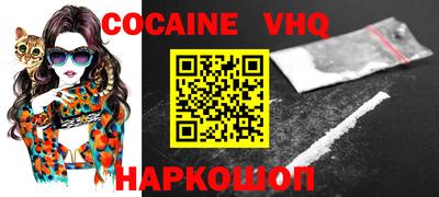 меф VHQ Нальчик
