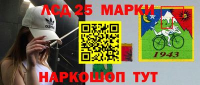 марки lsd Нарткала