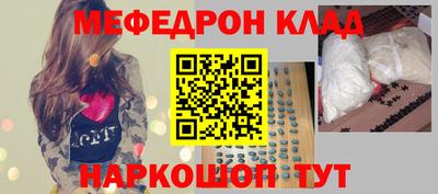 меф VHQ Наро-Фоминск