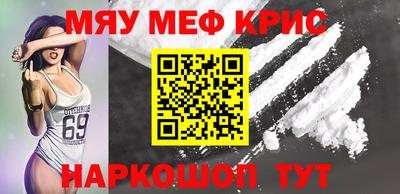меф VHQ Наро-Фоминск