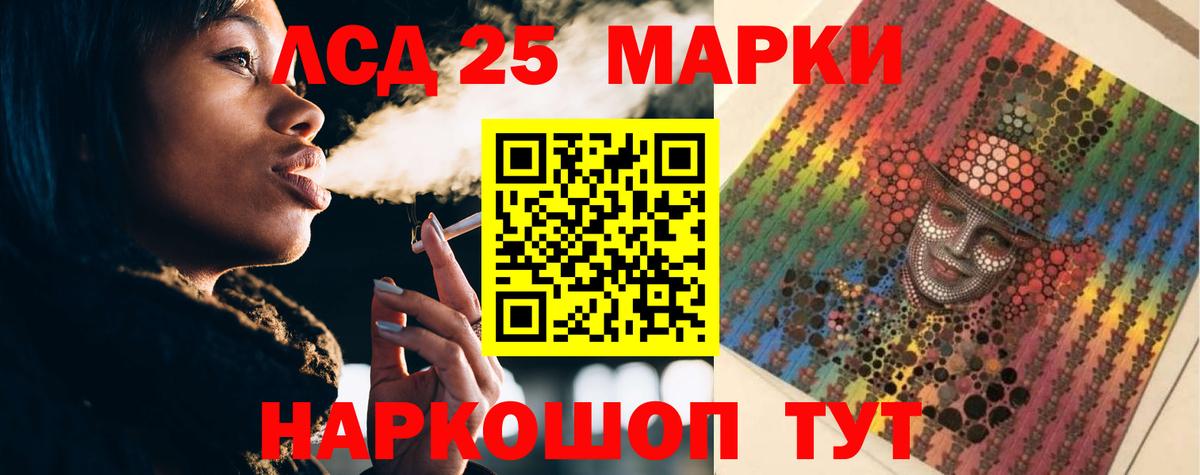 Лсд 25 экстази кислота  ЛСД экстази ecstasy  Вход с VPN  Семёнов 