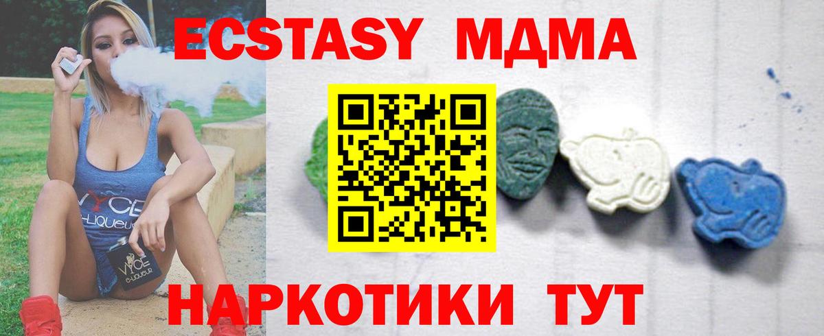 MDMA  Вход с VPN  Семёнов  МДМА crystal 