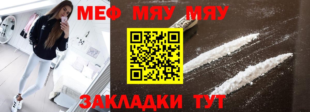 МЕФ кристаллы Семёнов