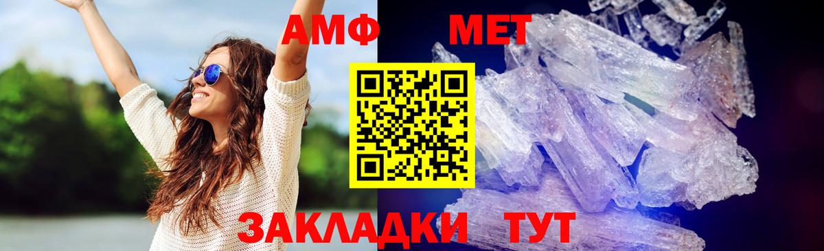 Первитин мет  Первитин мет  Вход с VPN  Семёнов 