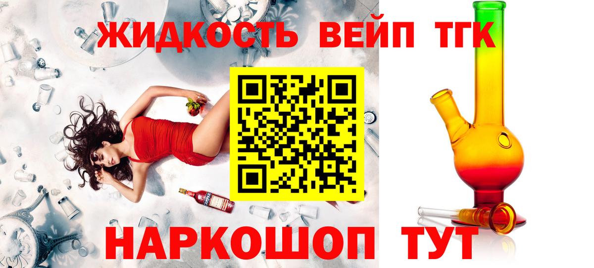 Дистиллят ТГК вейп с тгк Семёнов