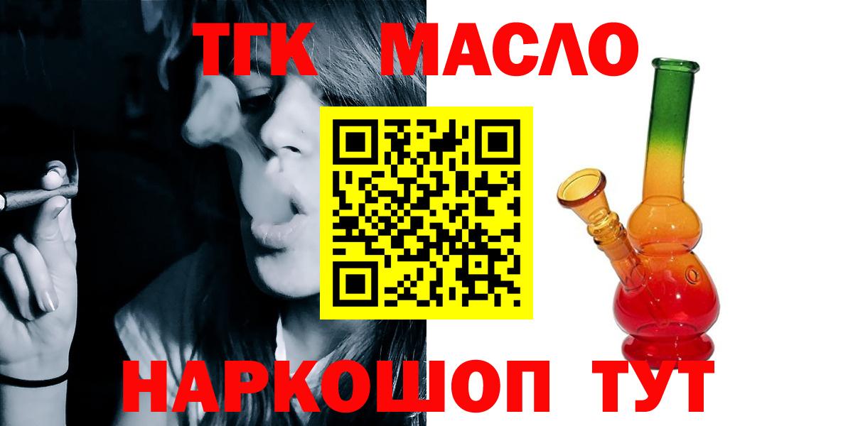 ТГК вейп  Вход с VPN  Семёнов 