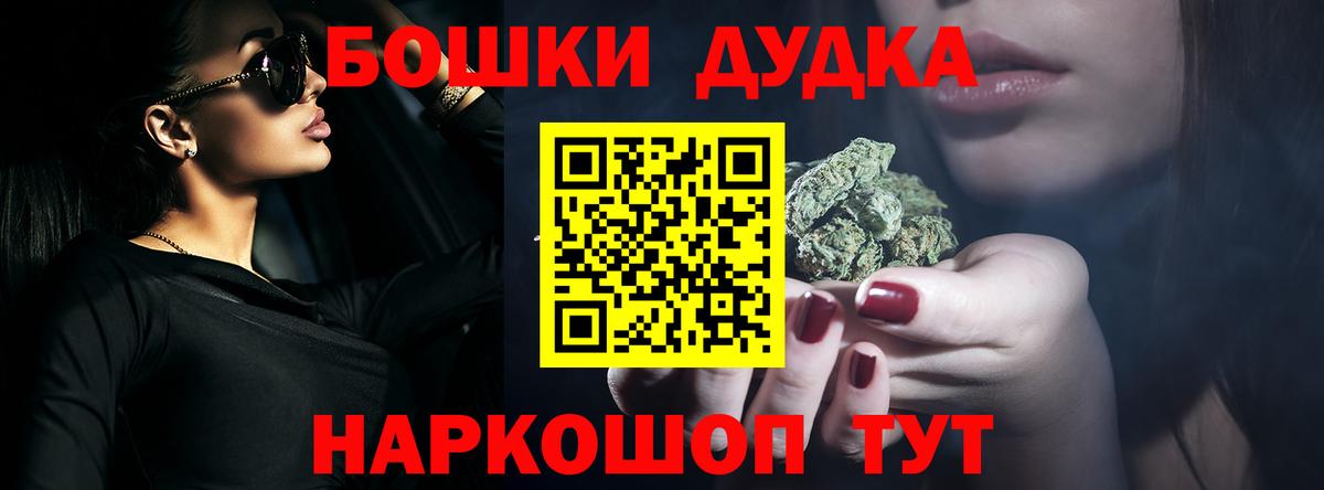 Бошки марихуана Bruce Banner Семёнов